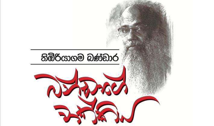බල්ලන්ගේ මානව හිමිකම්