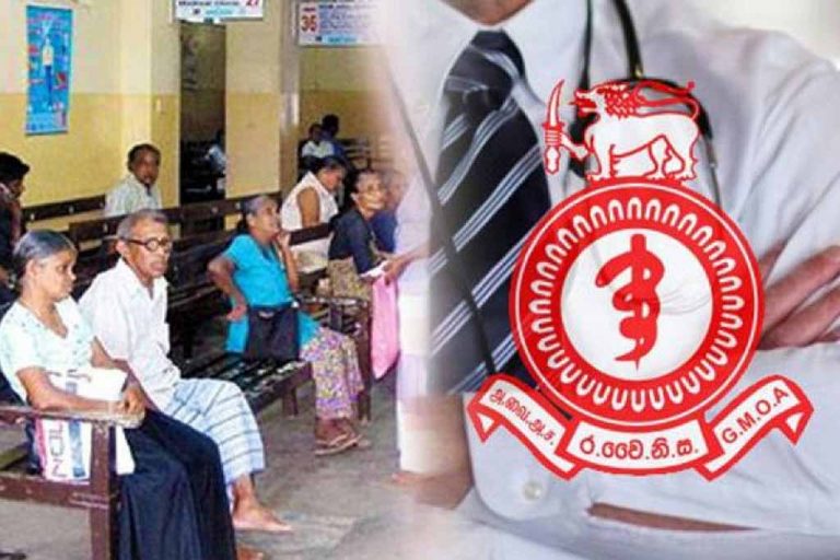 GMOA හෙට සිට දීපව්‍යාප්ත වැඩ වර්ජනයක !