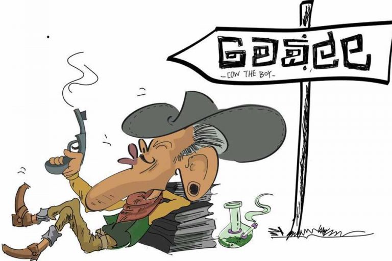 වෙඩිල්ල 2 – කවි කෝලම: පැලෝපීය නාල ම මිරිකන හැත්ත