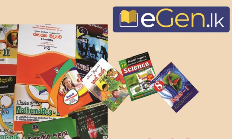 eGen.lk වෙතින් දුවාදරුවන්ගේ පොතපත ගෙදරටම..