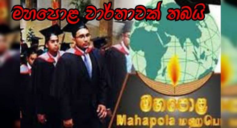 මහපොළහි කෝටි 200 ක අතිරික්තයක්