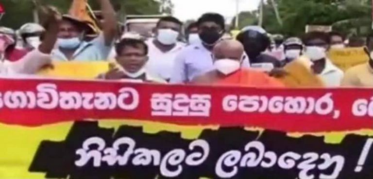 මුදලට විකිණුන විරෝධතා
