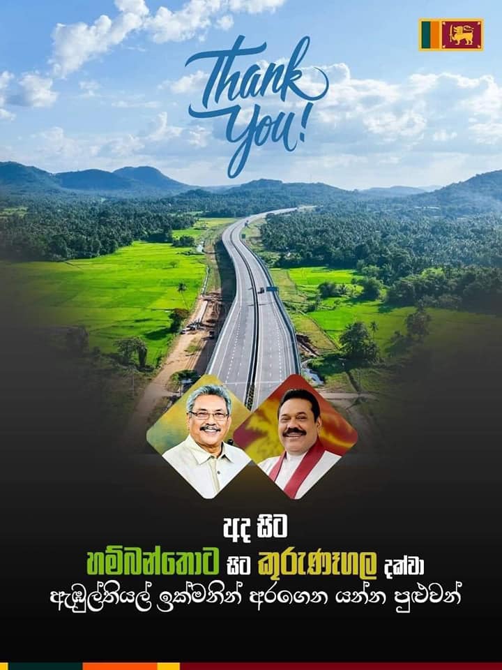ලංකාවෙ යන්න අකමැතිම පාර – නුවර A-01 පාර