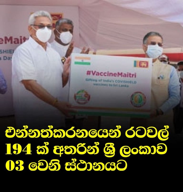 බූස්ටර් එන්නත ලබා ගත යුත්තේ ඇයි…?