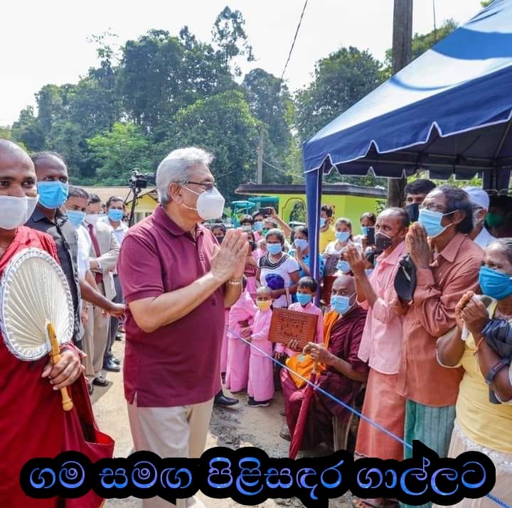 “ගම සමඟ පිළිසදර”  මල්ඵල ගැන්වුණු ගාල්ල