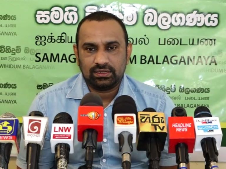 ආණ්ඩුව ෆේල් බව ආණ්ඩුවම තේරුම් අරන්.මැතිවරණ කල්දාන්නෙ ඒකයි – SJB (VIDEO)