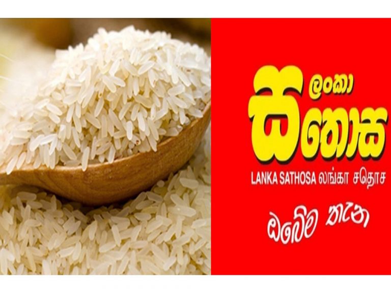 සතොසේ රට හාල් රු. 2කින් බස්සයි