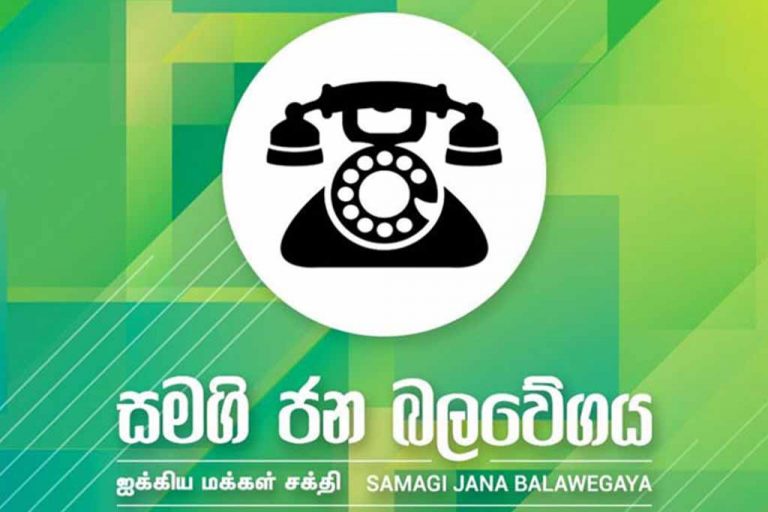 විස්වාසභංගය ගැන අවසන් තීන්දුවට සජබ මන්ත්‍රී කණ්ඩායම රැස්වෙයි – ශ්‍රීලනිපයේත් විශේෂ හමුවක්