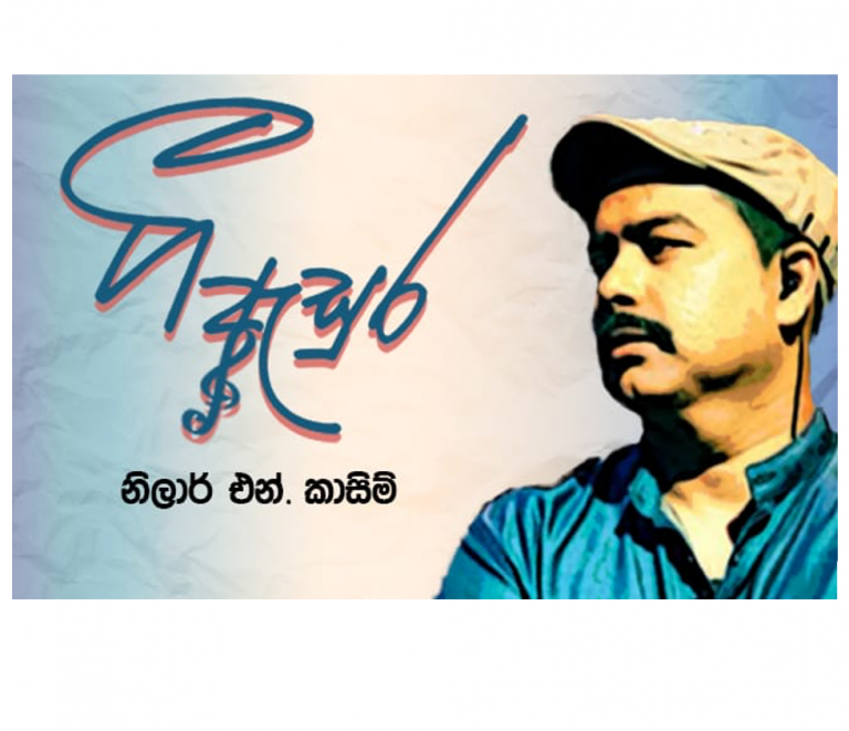 සිල්ප සොඳින් දැනගන්න ගිහින්