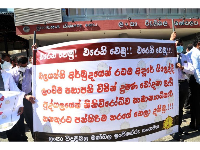 ලෙඩ නිවාඩු දැමූ විදුලි ඉංජිනේරුවන් GM ට එරෙහිව උද්ඝෝෂණයක!(PHOTOS)