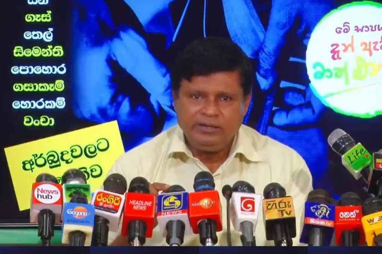 ඇතිතරම් ඉන්ධන තියනව නං ඇයි ජනතාව පෝලිම්වල ? කෝ විදුලිය ? – ආනන්ද පාලිත