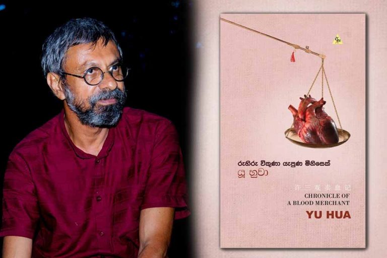 චූලානන්ද සමරනායකගේ නවතම පරිවර්තන කෘතිය ජනගත කිරීම අද