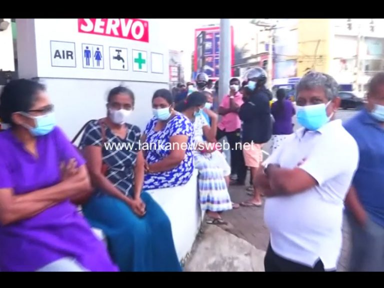 ස’ මිනිස්සු තාමත් පෝළිමේ! (VIDEO)
