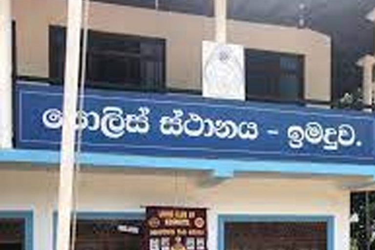 ඉමදූව පොලිස් ස්ථානාධිපති බීමත් පුද්ගලයෙකු නිදහස් කරන්න නීතිය නවයි ! පහළ නිළධාරීන්ට පරුෂ වචනයෙන් බැනවදී !
