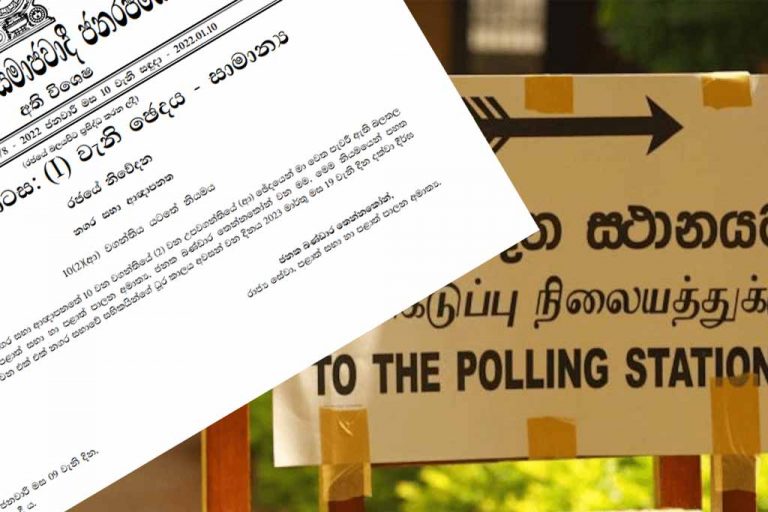 පුංචි ඡන්දය කල්දමන අතිවිශේෂ ගැසට්ටුව නිකුත් කෙරේ. මන්ත්‍රී ධුර කාලය වසරකින් දිගු වේ