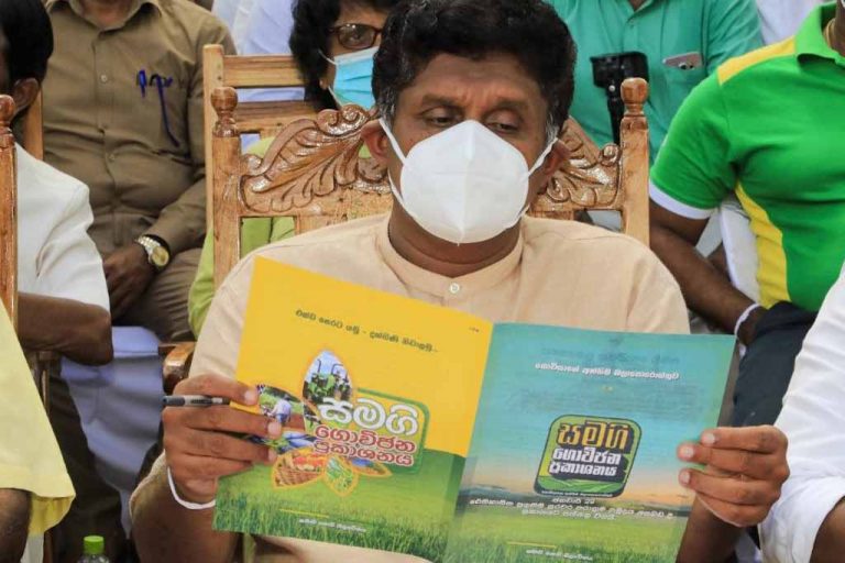 සජබ කෘෂිකර්ම ප්‍රතිපත්ති ප්‍රකාශනය පරාක්‍රම සමුද්‍රය අබියසදී එළිදැක්වේ … (PHOTOS)