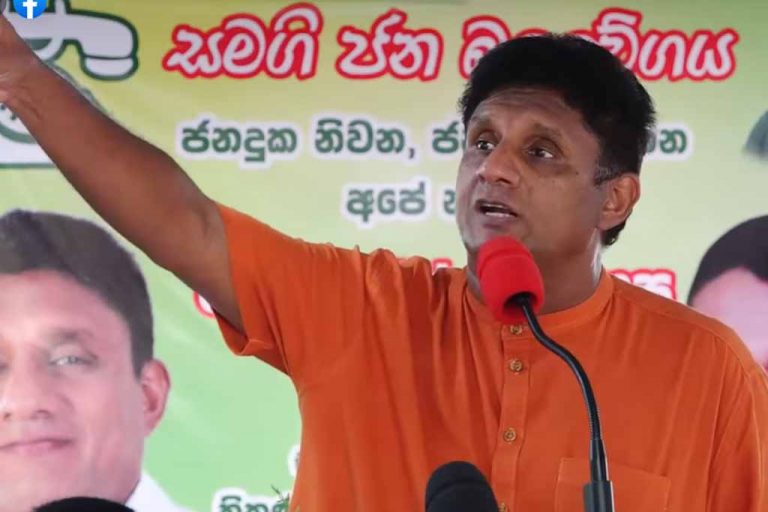 සහන මල්ල අසහන මල්ලක්. මේ ආණ්ඩුව විවෘත ආර්ථිකය යටතේත් පෝලිම් යුගයක් ඇතිකරලා – සජිත් (VIDEO)
