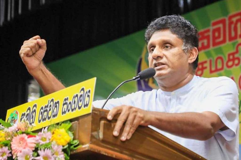 භූගෝලීය සීමාවකට කොටු වෙලා රටක් ගොඩනගන්න බැහැ – විපක්ෂ නායක සජිත් (VIDEO)