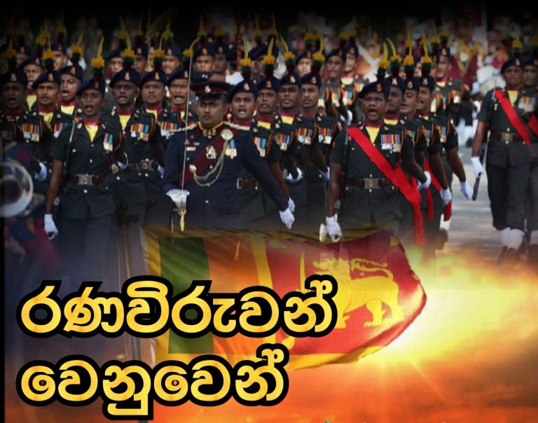 විරුවන් වෙනුවෙන්