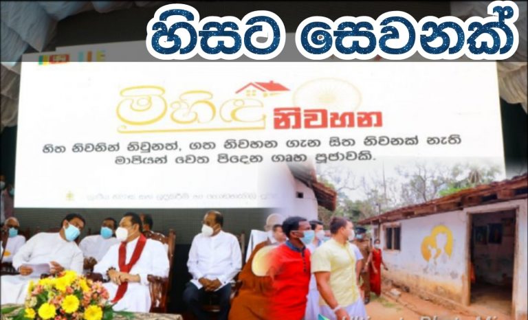 හිසට සෙවනක්