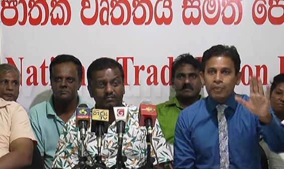 මස් රාත්තලේ වෘත්තිය සමිති