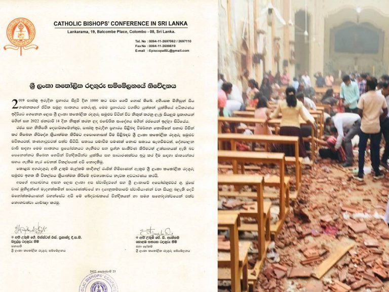 ජාත්‍යන්තර විමර්ශනයක් හැර වෙනත් විකල්පයක් නෑ – රදගුරු සම්මේලනය