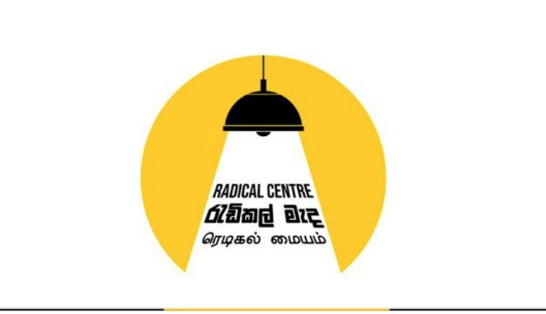පාස්කු වින්දිතයන් නොසලකා සාක්ෂි විමර්ශකයන් සිරගතකිරීමේ දේශපාලනය පිටුදකිමු.