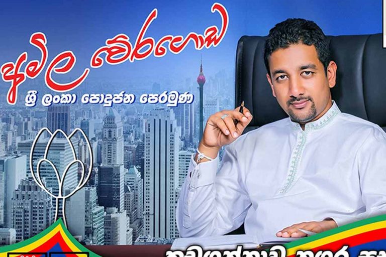 හොර පාස්පෝට් හා LTTE  සිද්ධියකට ඇල්ලූ පොහොට්ටුවේ කඩුගන්නාව සභාපති ඇප මත නිදහස්