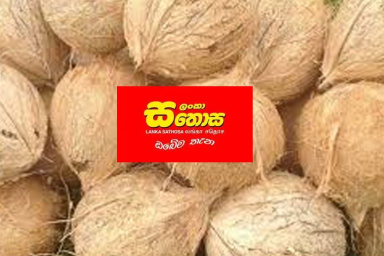 සතොසෙන් පොල්වලටත් සීමා