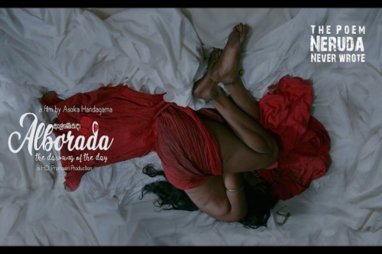 ඇල්බොරාදා – පාන්දර ඇස ගැටුණු යුවතිය