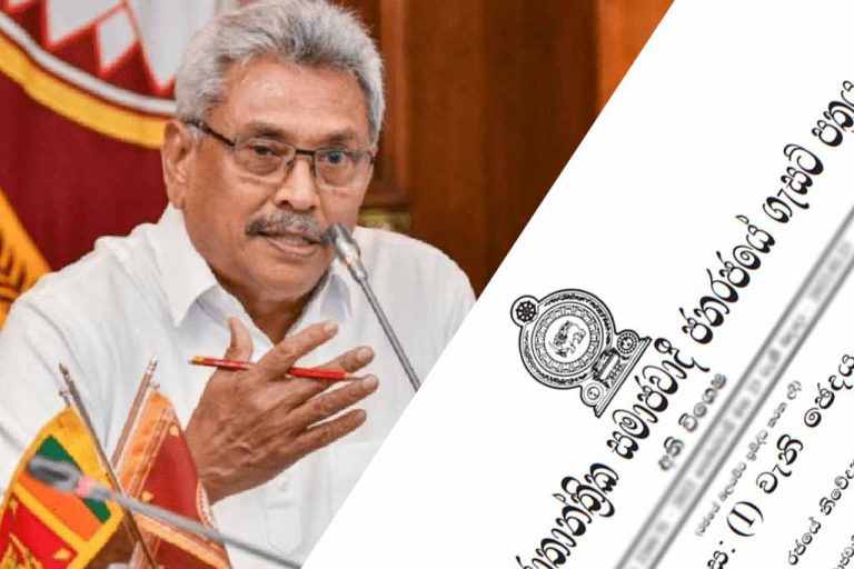 පාරට යන්නත් බෑ, වැල්ලට යන්නත් බෑ – ජනපතිගෙන් තවත් අතිවිශේෂ ගැසට්ටුවක් !