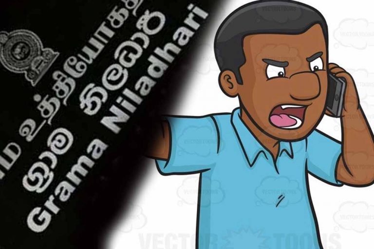 ග්‍රාම නිලධාරීන් ‘රාළහාමිලා’ වීම හා ජනතා සේවය හැළීයාම …