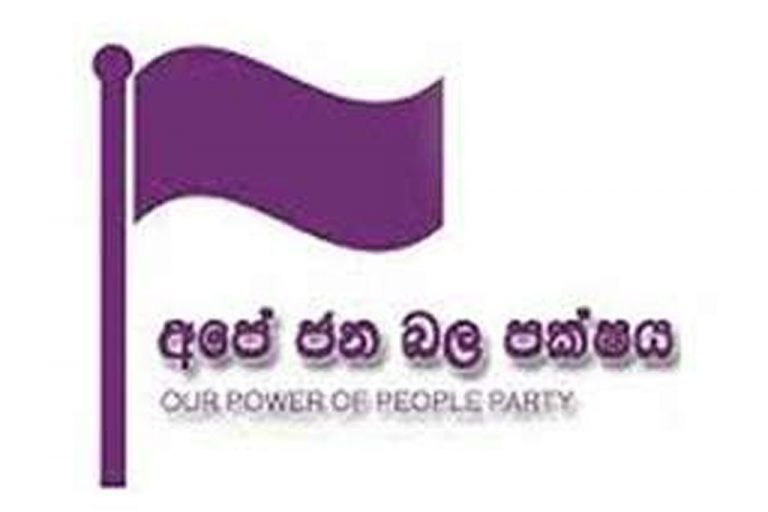 චමුදිතගේ නිවසට එල්ල වූ ප්‍රහාරය පිළිබඳව අපේ ජනබල පක්ෂයේ නායකයාගෙනුත් ප්‍රශ්න කරයි