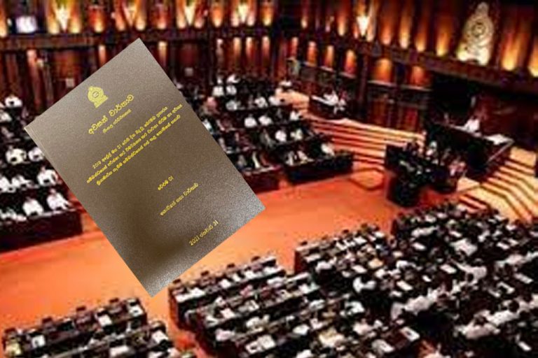 පාස්කු කොමිසමේ අවසන් වාර්තාව හා ඊට අදාල සියලු ලේඛන පාර්ලිමේන්තුවට