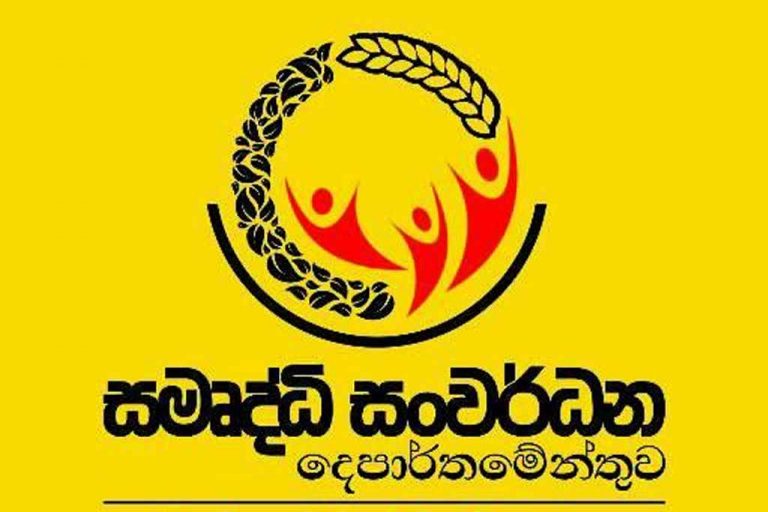සමෘද්ධි දීමනාව අද සිට සියයට 28 කින් ඉහළට