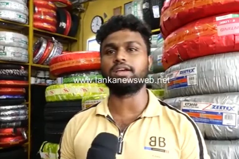 ටයර් හිඟයකුත් එයි – වාහනත් ගෙදර තියාගන්න වෙයිද? (VIDEO)