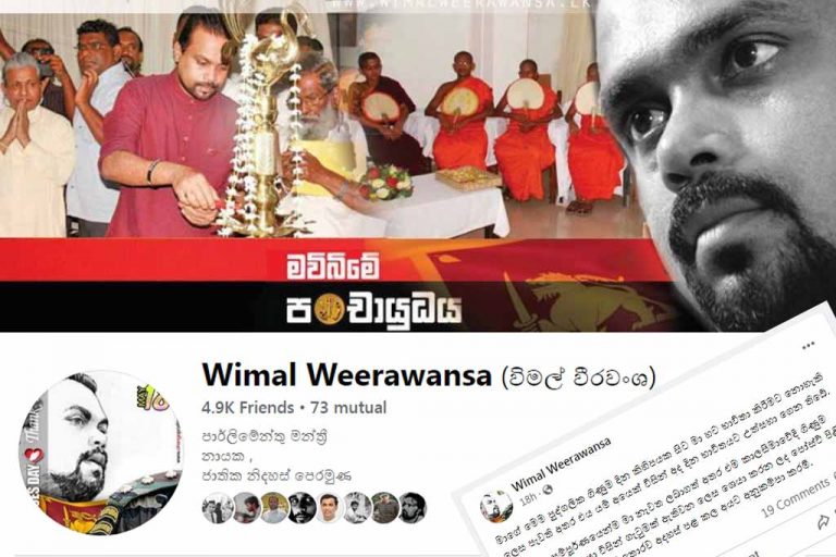 මව්බිමේ පංචායුධයගේ ෆේස්බුක් ගිණුම හැක් කරලා !!