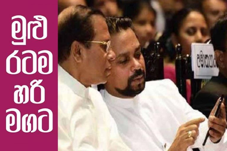 පාර්ලිමේන්තුවේදී මේ ආණ්ඩුව පරාජය කර අලුත් ගමනකට මුල පුරන්න ඕනෑ – විමල් (VIDEO)