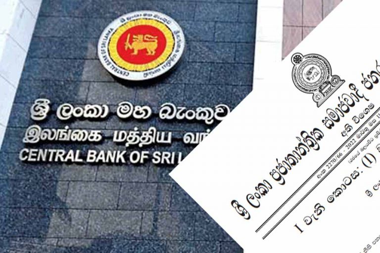 අපනයන ඉපයීම් සම්බන්ධයෙන් ශ්‍රී ලංකා මහබැංකුවෙන් අතිවිශේෂ ගැසට් නිවේදනයක් !