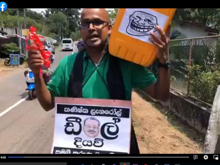 ගීතාගෙන් ඩීසල් ඉල්ලන්න ගිය SJB තරුණ නායකයාට වුණ දේ! (VIDEO)