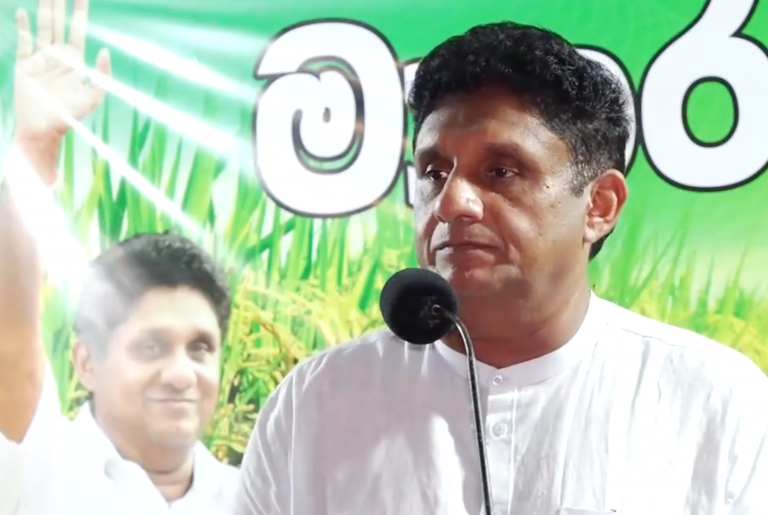 රටට අවශ්‍යව ඇත්තේ පැය 24 ම නොනිදන ආණ්ඩුවක් – විපක්ෂ නායක සජිත්(VIDEO)