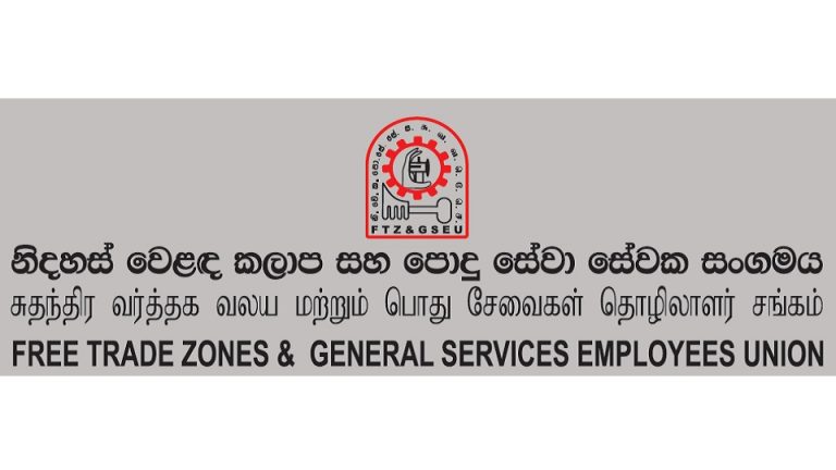 අඩු ආදායම්ලාභී ජනතාවට අත්‍යාවශ්‍ය භාණ්ඩ 2020 ජනවාරි මිලට ලබා දෙන ලෙස නිදහස් වෙළඳ කලාප හා පොදු සේවා සේවක සංගමය ඉල්ලයි