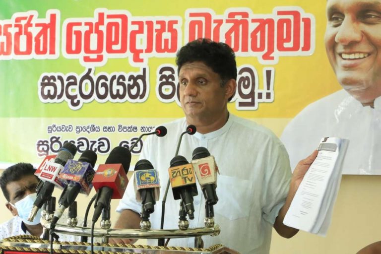 IMF පිටු 94 වාර්තාවට ආණ්ඩුව තනි පිටුවකින් උත්තර යවලා – විපක්ෂ නායක සජිත් (VIDEO)