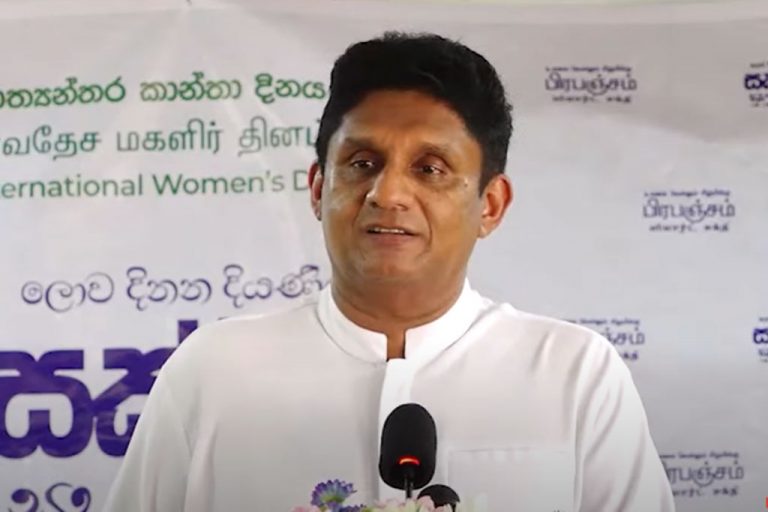 ඩිජිටල් තාක්ෂණය හරහා ආර්ථිකය සංවර්ධනය කරන හැටි සජිත් කියයි (Video)