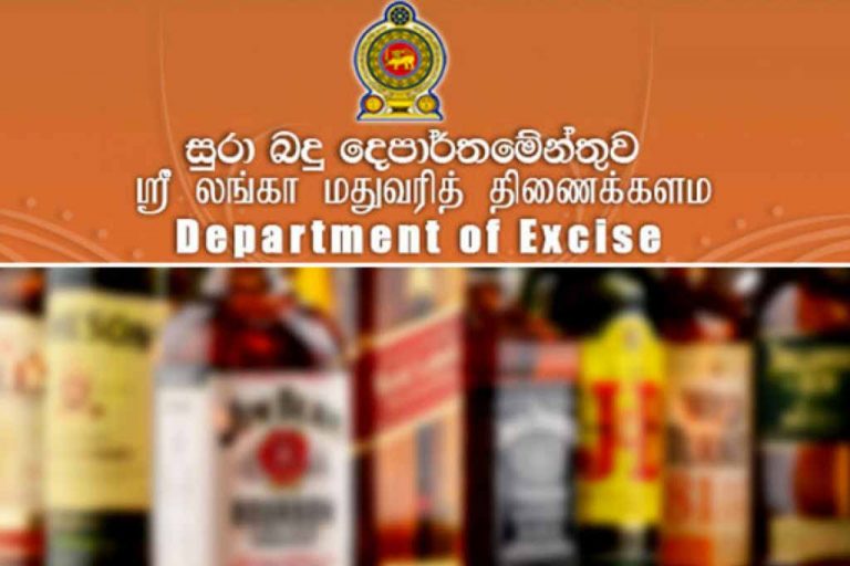අක්‍රමිකතා රැසක් නිසා සුරාබදු දෙපාර්තමේන්තුවට දැවැන්ත බදු අහිමිවීමක් !