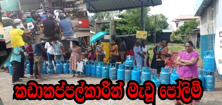 ප්‍රශ්න නැති රටක් නැත