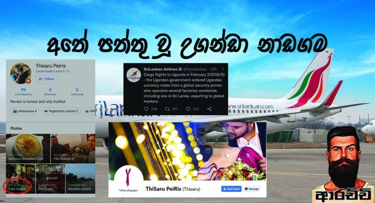 එක් වරක් මට්ටු වූ ඔබ දෙවරක් සිතිය යුතුය