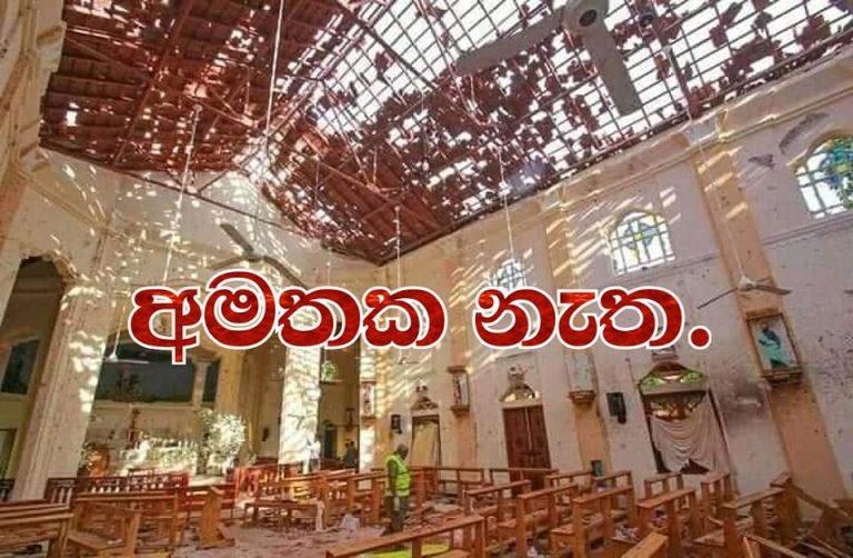 අමතක නැ​ත