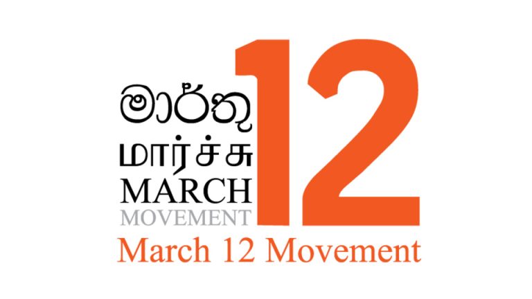 ඇඳිරි නීතිය පැනවීම අර්බුද සමනයට පදනම නොවේ – පීඩනයට පත් ජනතාවට කුරිරු නීතියකින් දමා ගැසීම අවිචාරවත් අනාගතයක් වෙත දොරටු විවර කිරීමකි