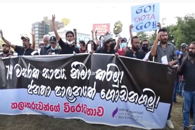 ජන නියමු කලාකරුවන්ගේ ආණ්ඩු විරෝධය පාර්ලිමේන්තු පිවිසුම අභියසට! (VIDEO/PHOTOS)